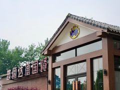 -普兰达德国餐厅·德式脆皮烤猪肘·自酿啤酒(观唐店)