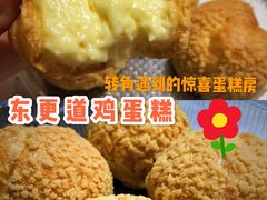 -東更道点心行(文化东路店)