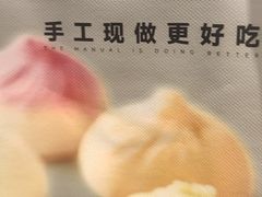 -苏小柳点心·手作小笼包(新街口分院店)