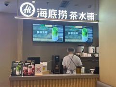 -海底捞火锅(顺义华联店)
