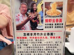 -丽的面家(多宝路店)