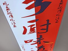 -乡厨味道(黄鹤楼店)