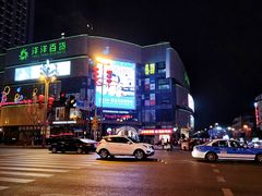 -洋洋广场(南街店)