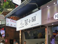 门面-八一好吃街·高品美食广场