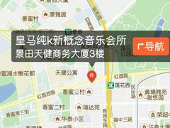 -皇马纯KTV(景田店)