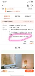 点击看大图 -素可SPA