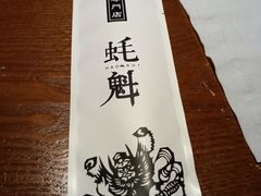-蚝魁竹笼蒸生蚝 余杭店