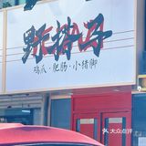 🔥救命！南昌本地人都认证的爆辣天堂