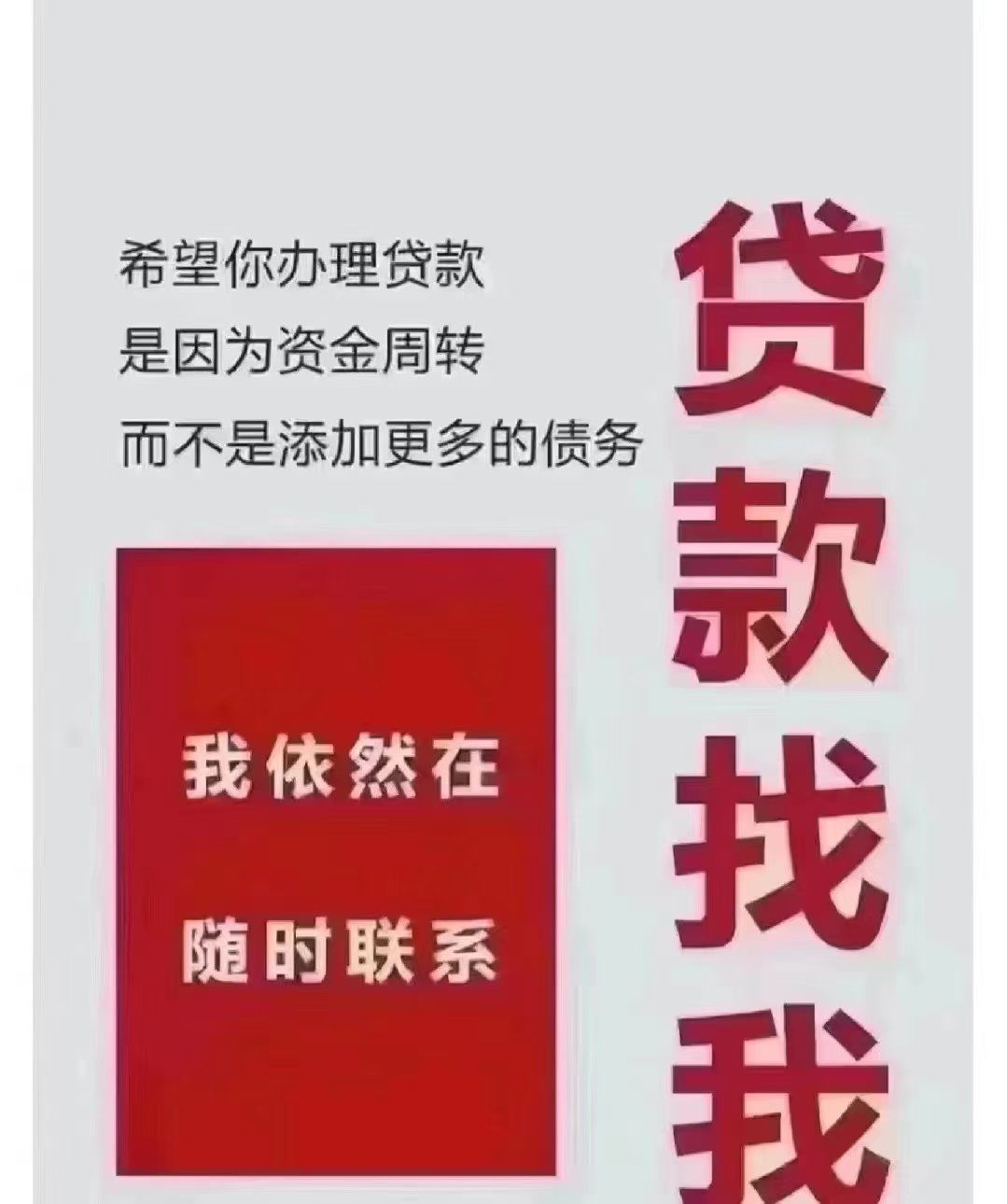 找我贷款好处 1.可以给花户数据差下款 2