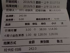 账单-布歌东京(德基BHG店)