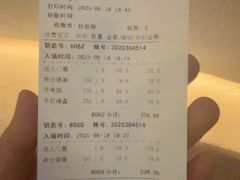 -汤悦温泉汗蒸馆(北京旗舰店)