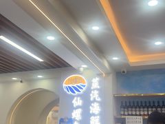 -仙螺岛海鲜自助餐厅(总店)