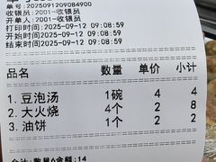 -白魁老号饭庄(安内店)