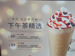大堂-COSTA COFFEE(吴江路店)