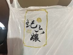 -王浩儿纪六孃甜皮鸭(乐山总店)