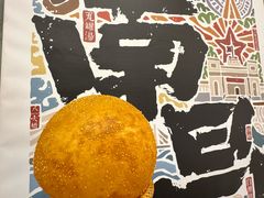 -老三样·旧食新味(绿地店)