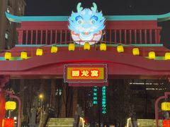 -回龙窝历史文化街区