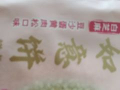 -GANSO元祖食品(锦创书城店)
