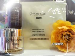 -CAMENAE嘉媚乐