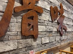 -厝味火锅·潮汕卤水火锅(十一合店)