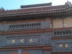 门面-大观楼电影院