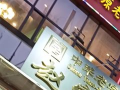-赵家馆(燕山大街店)