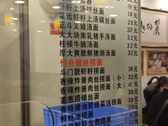 -丽的面家(多宝路店)