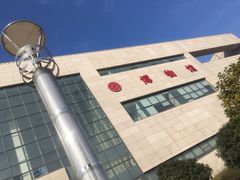 -信阳博物馆
