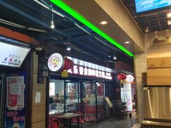 -食上东新街美食街区(民乐新都会店)