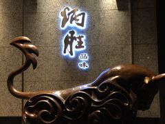 -炳胜品味(珠江新城店)