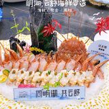 传统艺术盆栽和海鲜的完美融合体,海鲜盆栽,你吃过吗?