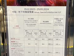 -香港科学馆