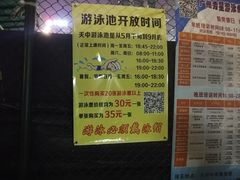 -天河体育中心游泳馆