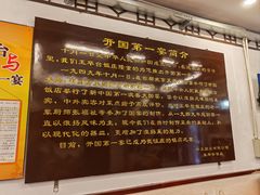 -玉华台饭庄(裕中西里小区店)