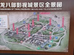 -天龙八部武侠城