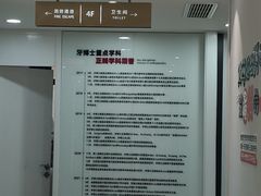 -牙博士口腔品牌连锁(昆山城区店)