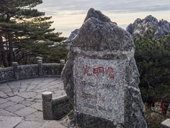 -黄山风景区