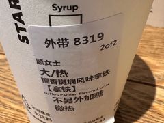 -星巴克(南京大世界店)