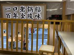 -老新隆牛肉锅贴(新街口店)