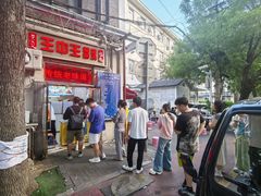-王中王刨冰