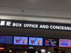 -卢米埃影城(合生广场IMAX店)