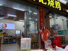 -南沙辉记烧鸡·荔枝木炭火吊烧(旧镇店)