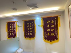 -塑青春&伊肤泉祛痘皮肤管理