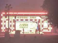 -中华孝德园