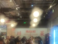 -馬伍旺川菜(金象城店)