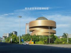 -鄂尔多斯青铜器博物馆