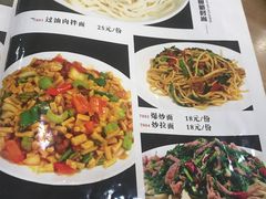 菜单-西北朗益和穆斯林餐厅