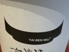 -太犇牛手作茶铺(江北虹悦城店)