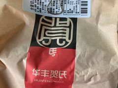 -华丰贺氏(营迹店)