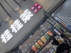 -桂桂茶(万嘉广场店)